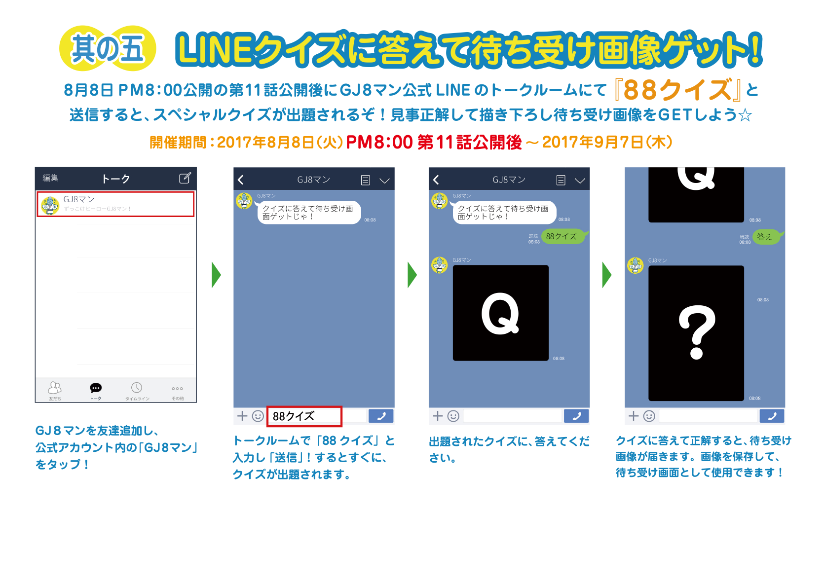 其の5