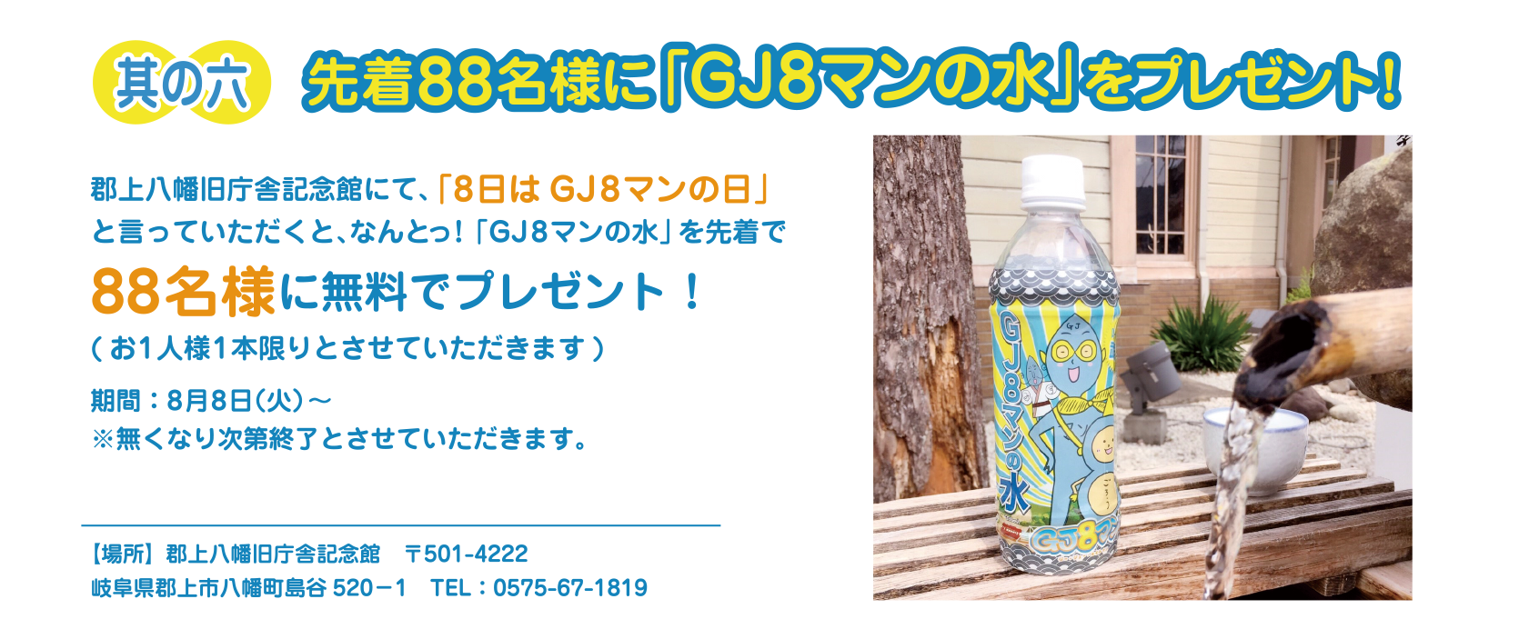 其の6
